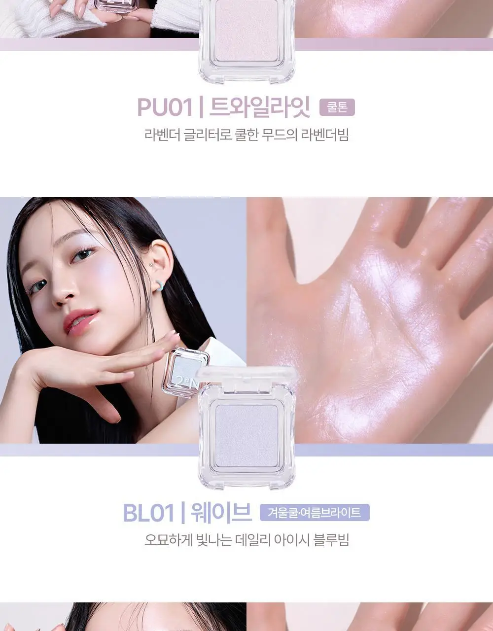 [블루밍테일콜라보] 투에이엔 퓨어 글래시 하이라이터 15 colors (단품) 상세페이지 41